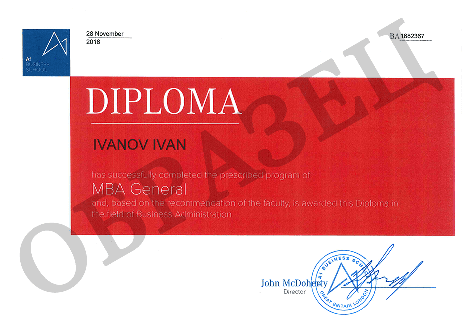 Международный диплом А1