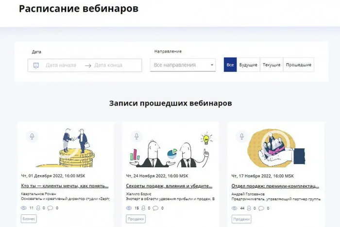 Знания от ТОПов рынка — бесплатно