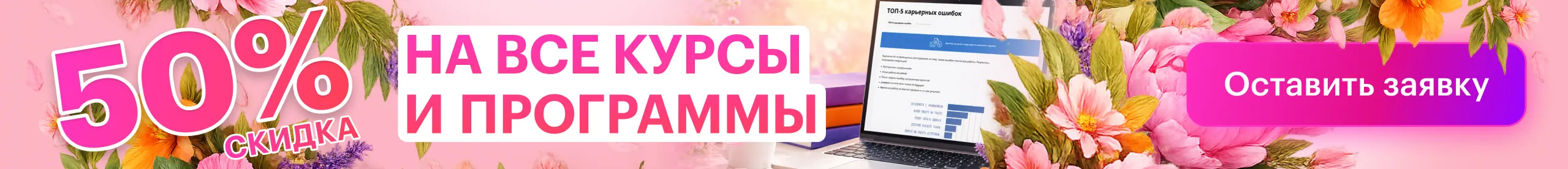 май (#lid-form) везде