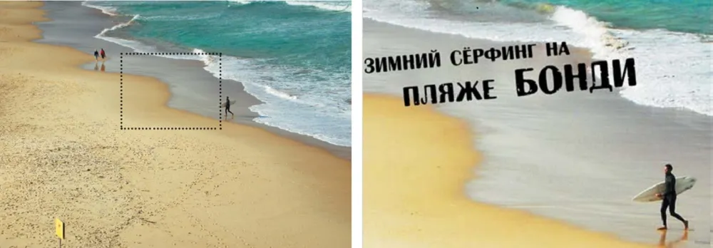 Обрезка фотографий