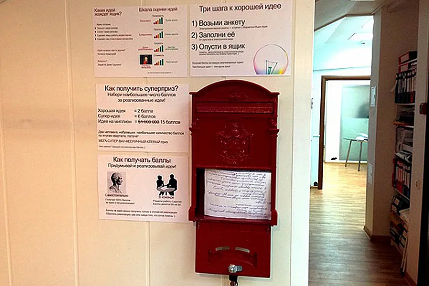 Ящик идей от PR Partner