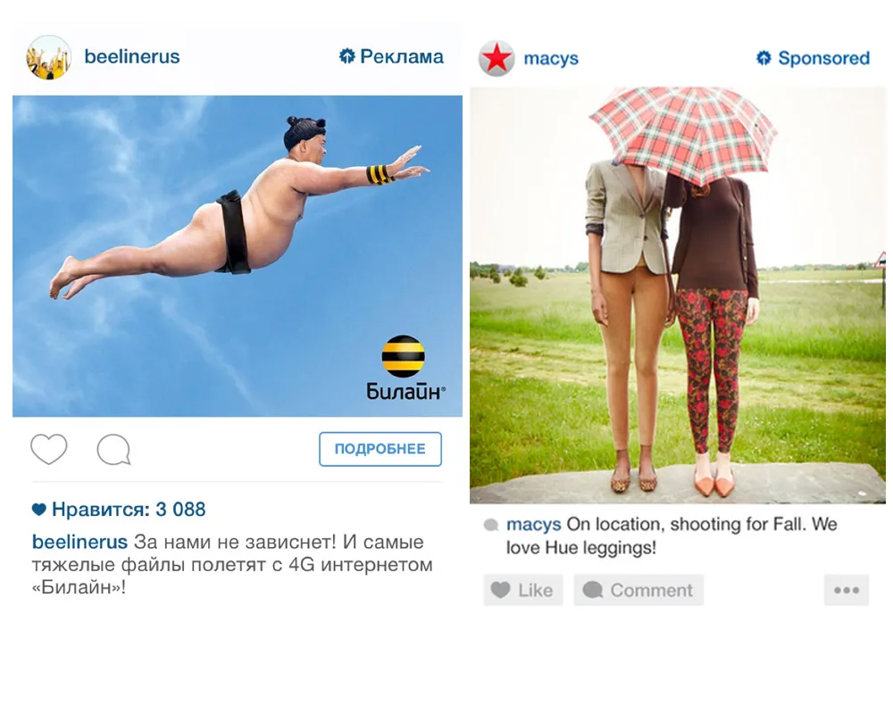 Таргетированная реклама в инстаграме 8