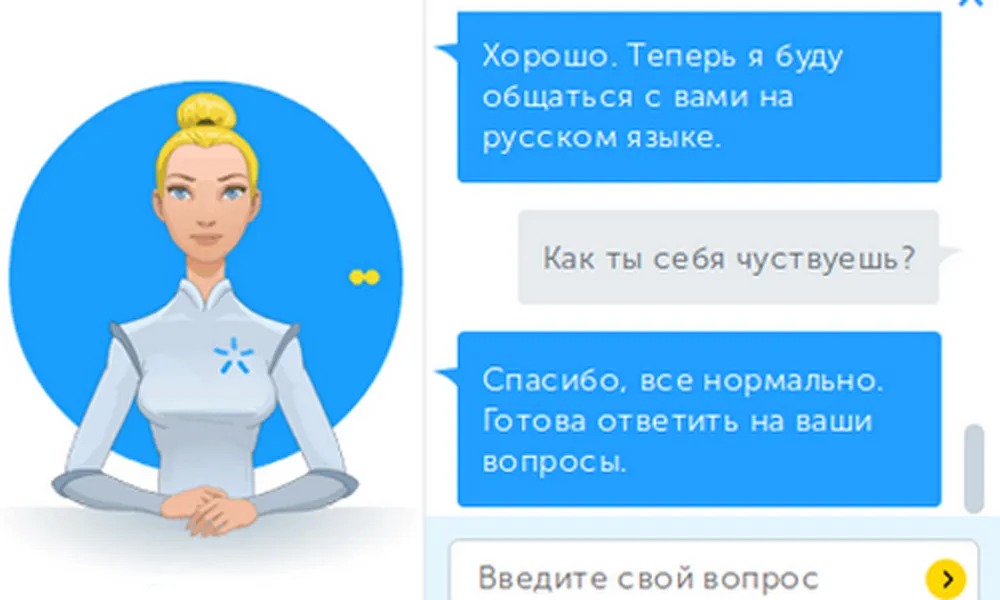 Чат-боты