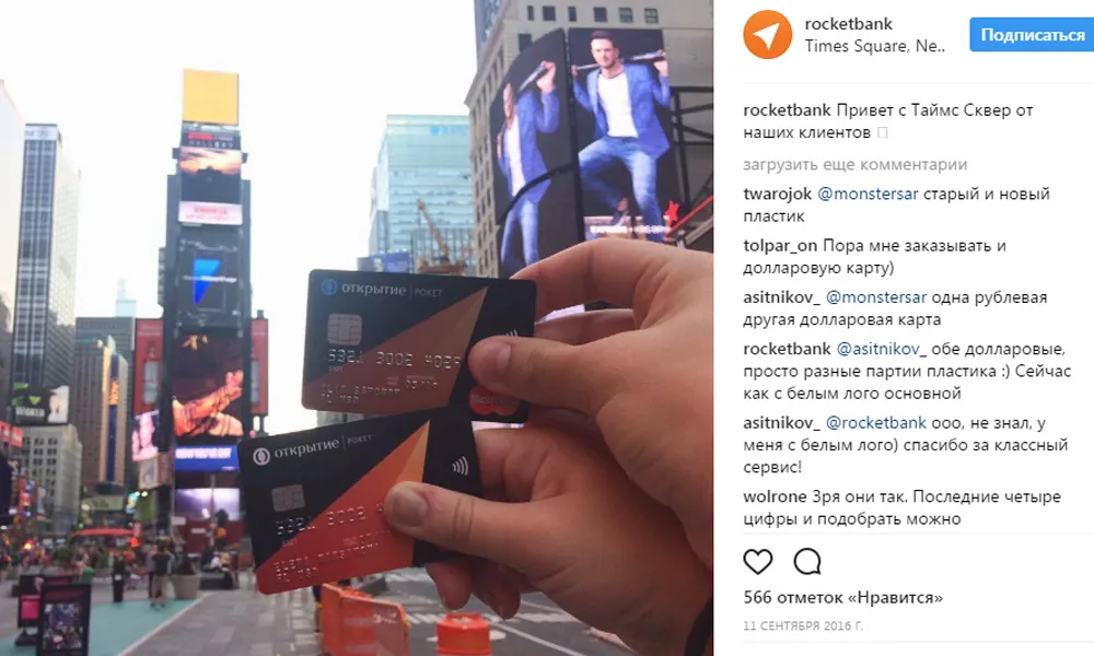 Таргетированная реклама в инстаграме 2