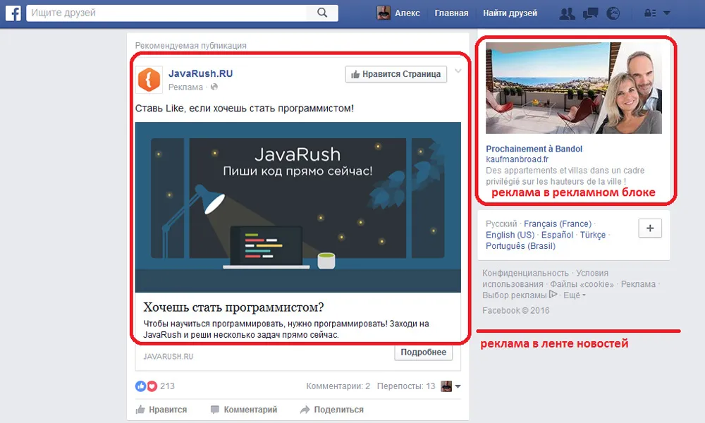 Продать самолет через фейсбук 7