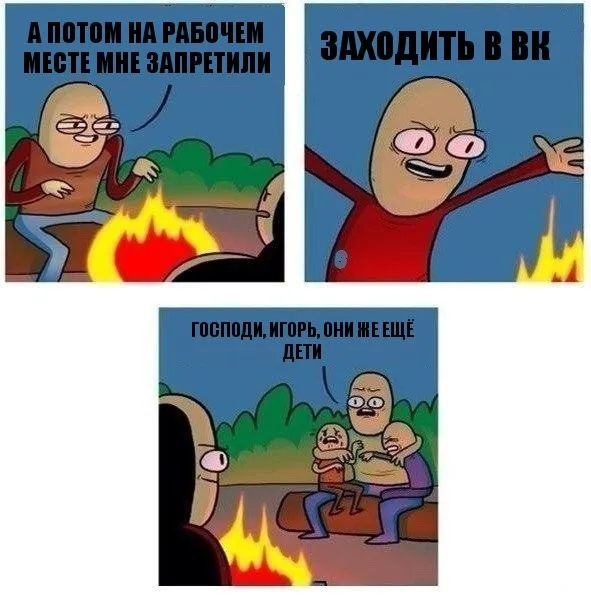 Запрет на соцсети