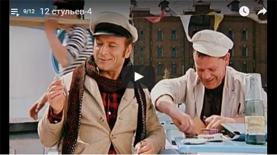 12 стульев
