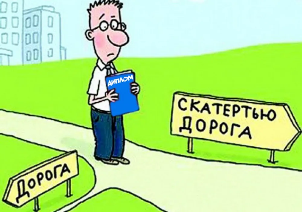 выпускник