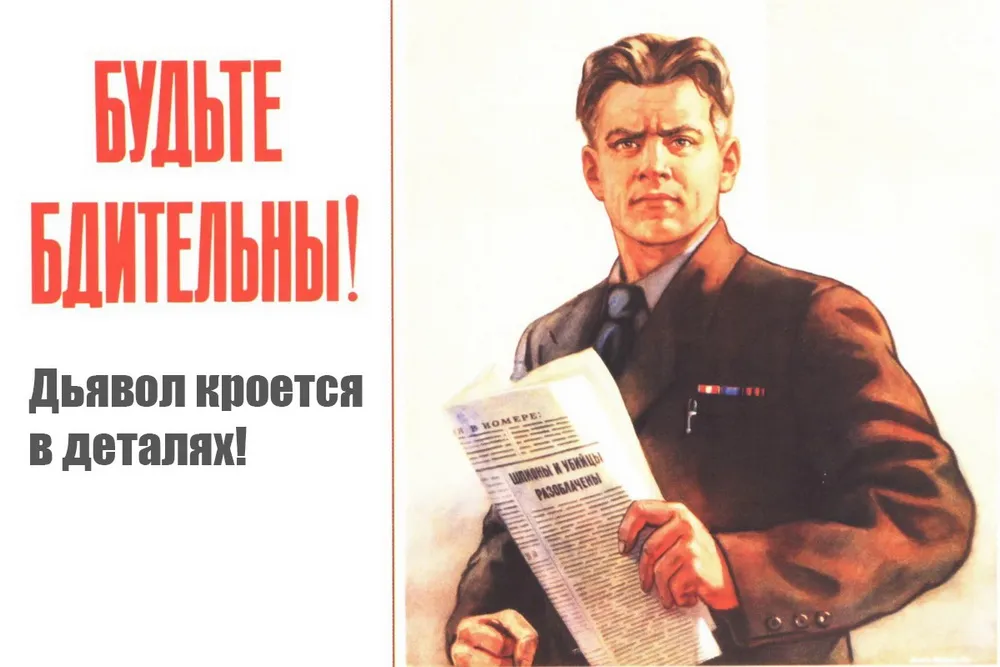 Мелочи губят бизнес