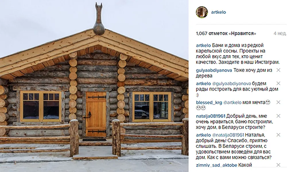 Таргетированная реклама в инстаграме 13