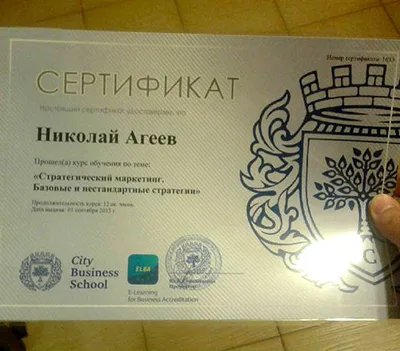 Николай Агеев 1.jpg