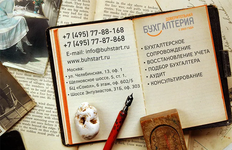 Галина Горелкина 1.png