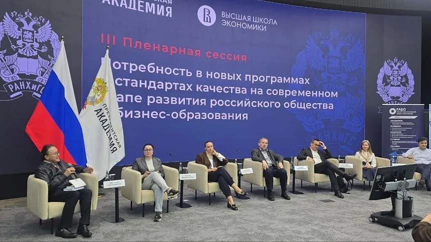 Приняли участие на Всероссийской научно-практической конференции в РАНХиГС