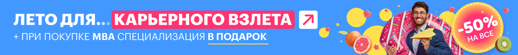 Июнь акция (#lid-form) везде
