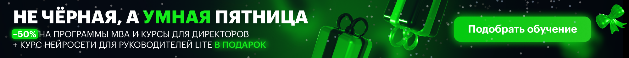 Ноябрь акция (#lid-form) везде