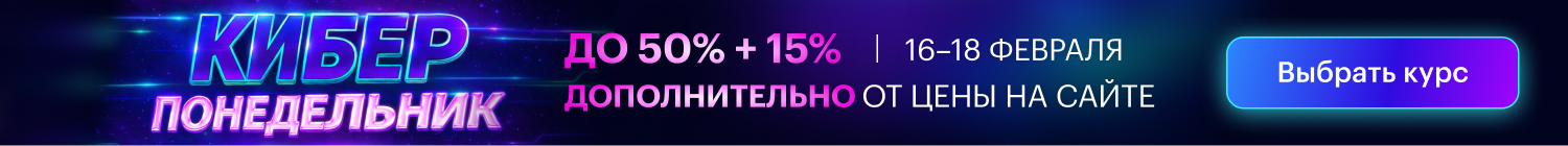 киберпонедельник (#lid-form) везде