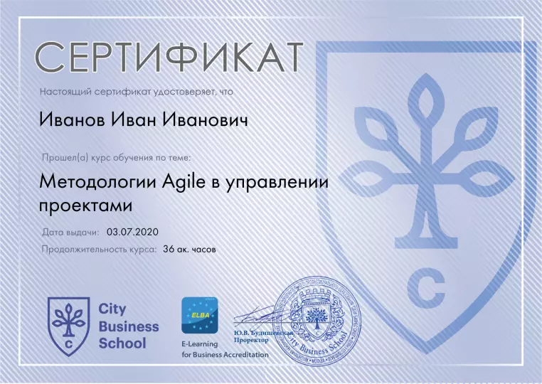 Сертификат курса «Методологии Agile в управлении проектами»