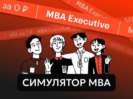 City Business School представила Симулятор MBA — безопасную среду для тренировки управленческих решений