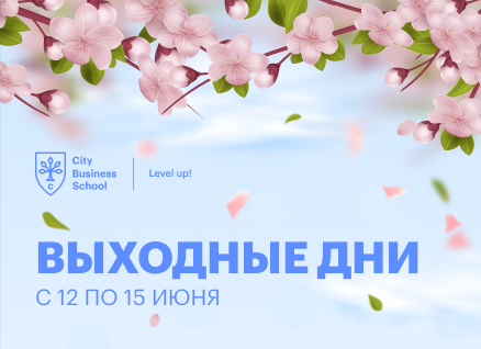 День России: выходные 12–15 июня