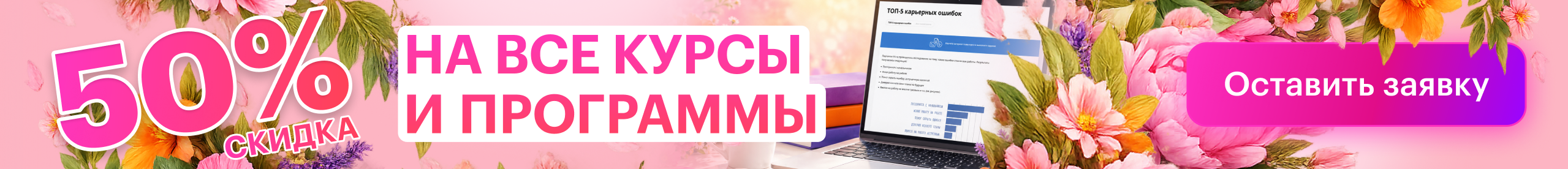 май (#lid-form) везде