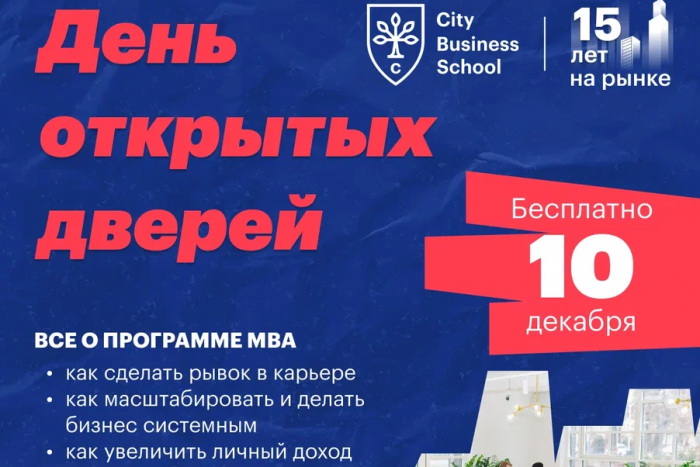 День открытых дверей в Казахстане