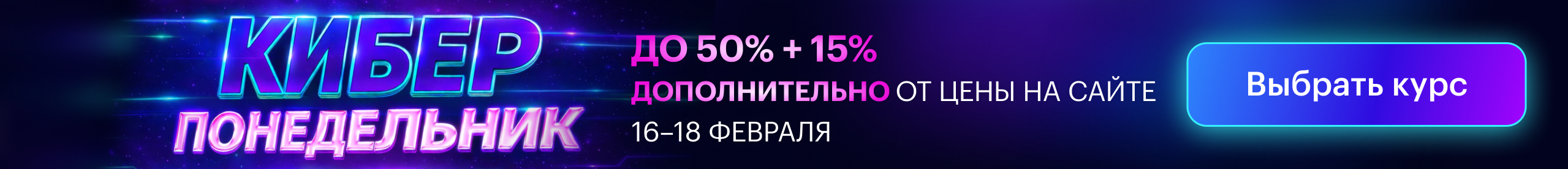 киберпонедельник (#lid-form) везде