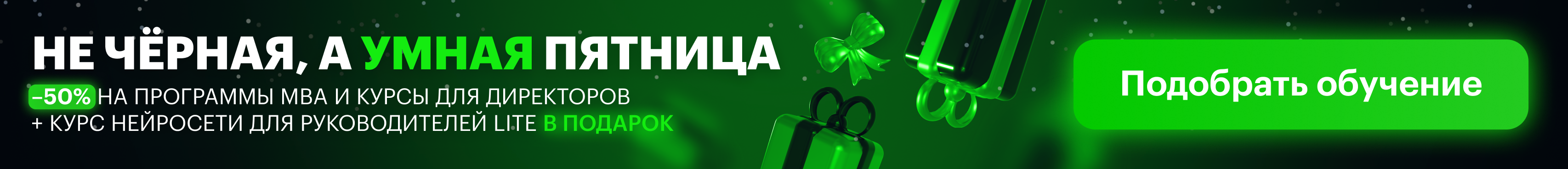 Ноябрь акция (#lid-form) везде