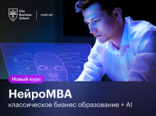 НейроМВА